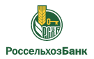 Банк Россельхозбанк в Толмачево